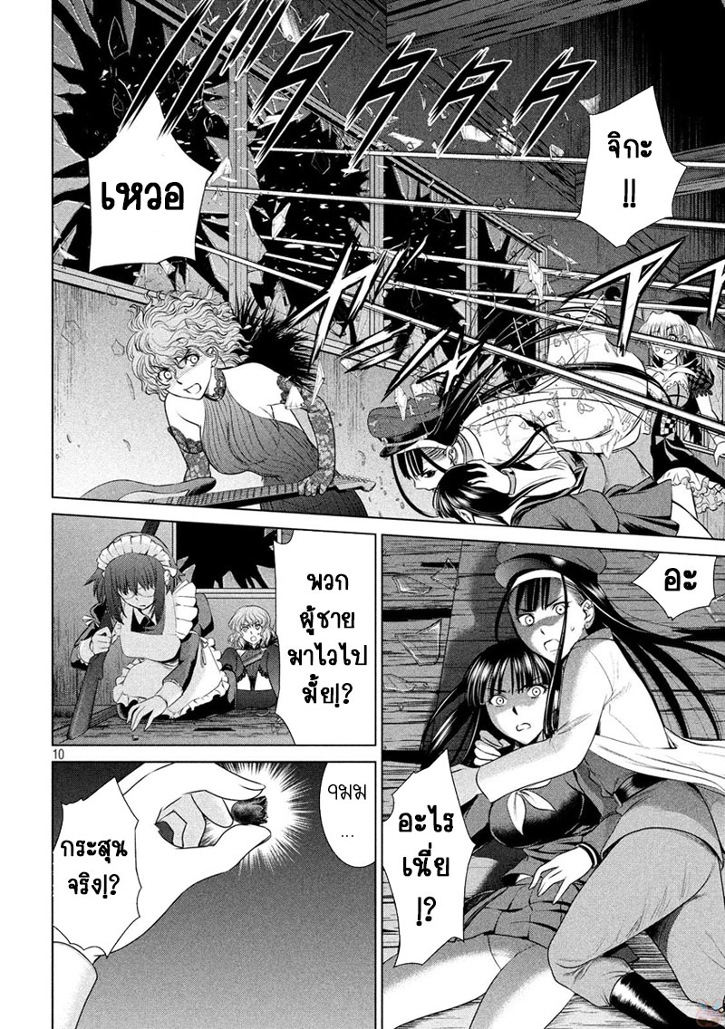 Satanophany 37-คู่หูยากค่ำคืน