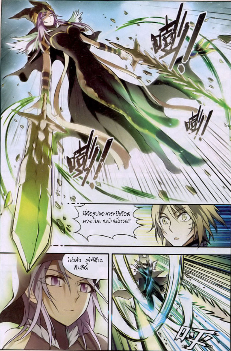 Panlong 95-กระบี่เลือดม่วงผสานดาบกร้าวแกร่ง