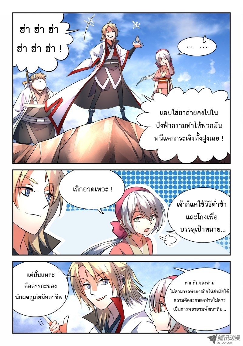 Spirit Blade Mountain 58-58
