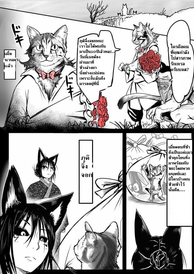 Kitsune Spirit 2-2