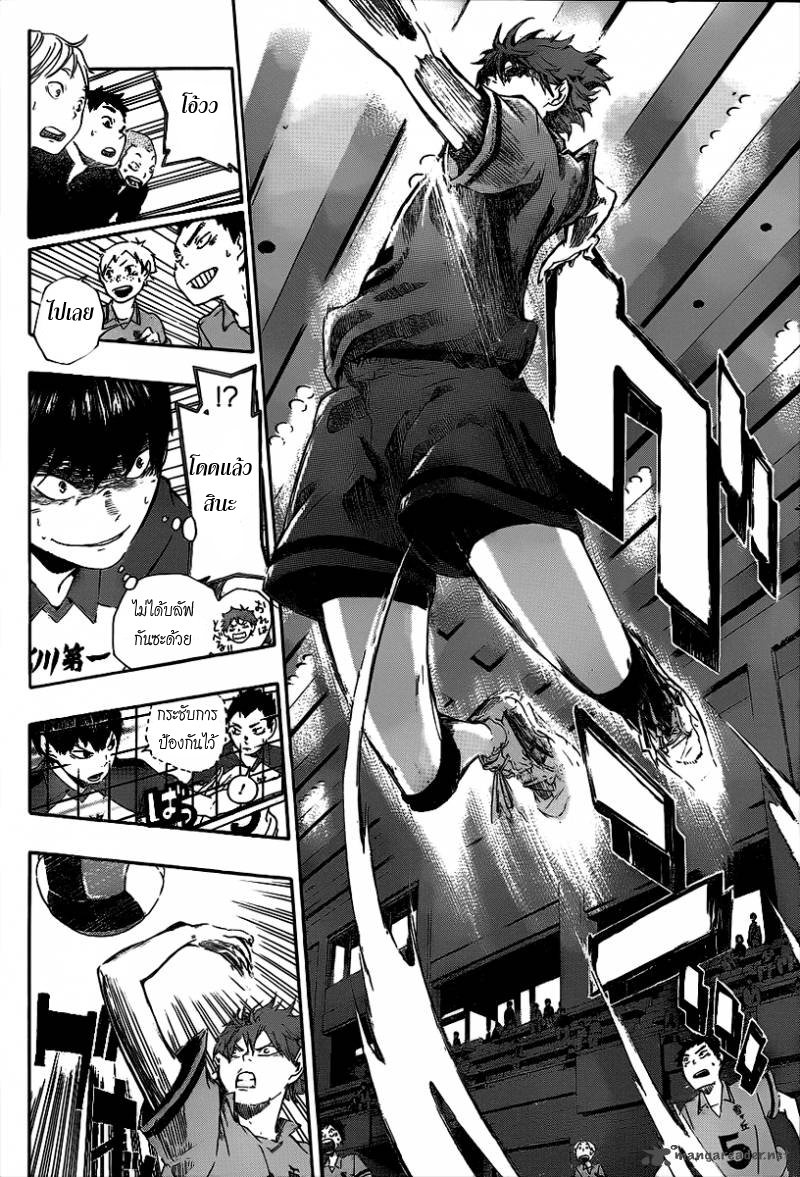 Haikyuu!! 1-สิ้นสุดและเริ่มต้น