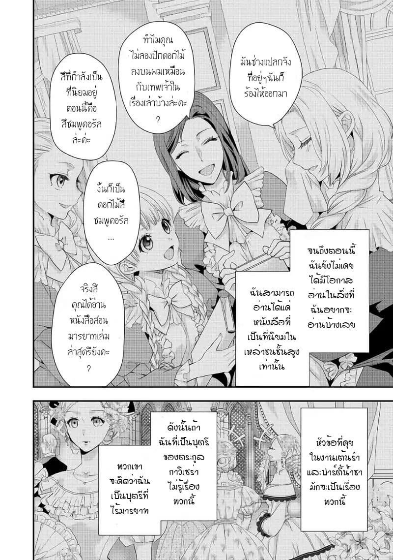 Milady Just Wants to Relax 3-3