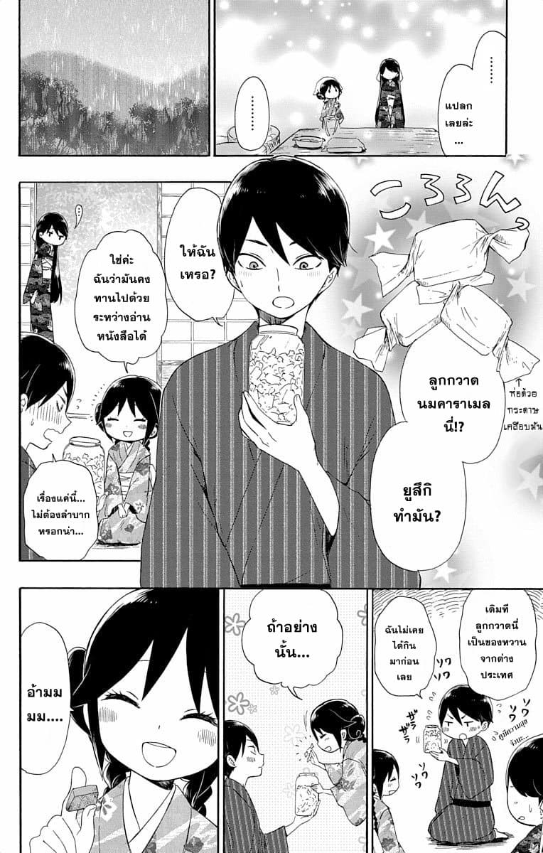 Taishou Otome Otogibanashi  เรื่องเล่าของสาวน้อยยุคไทโช 7-หญิงสาวลิลลี่สีดำ