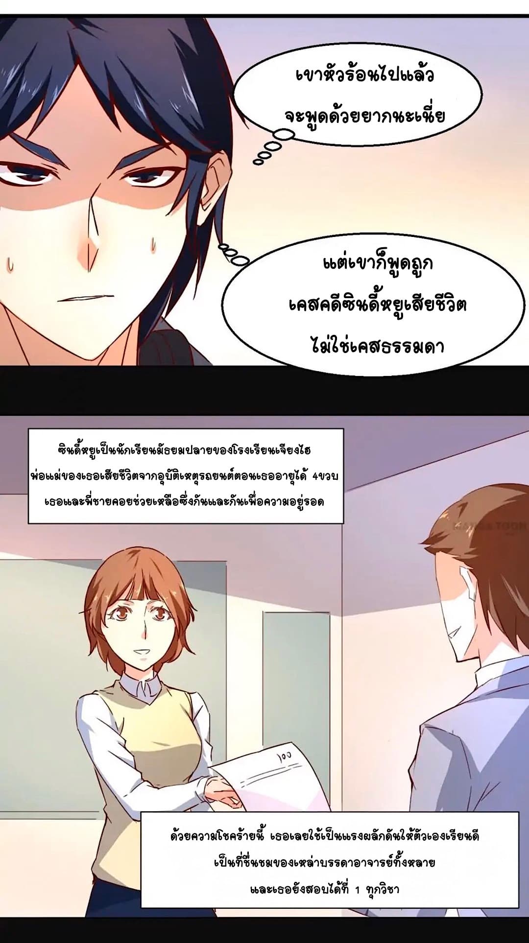 Day 100 of My Sister's Disappearance 100 วันที่น้องสาวฉันนั้นหายไป 40-40