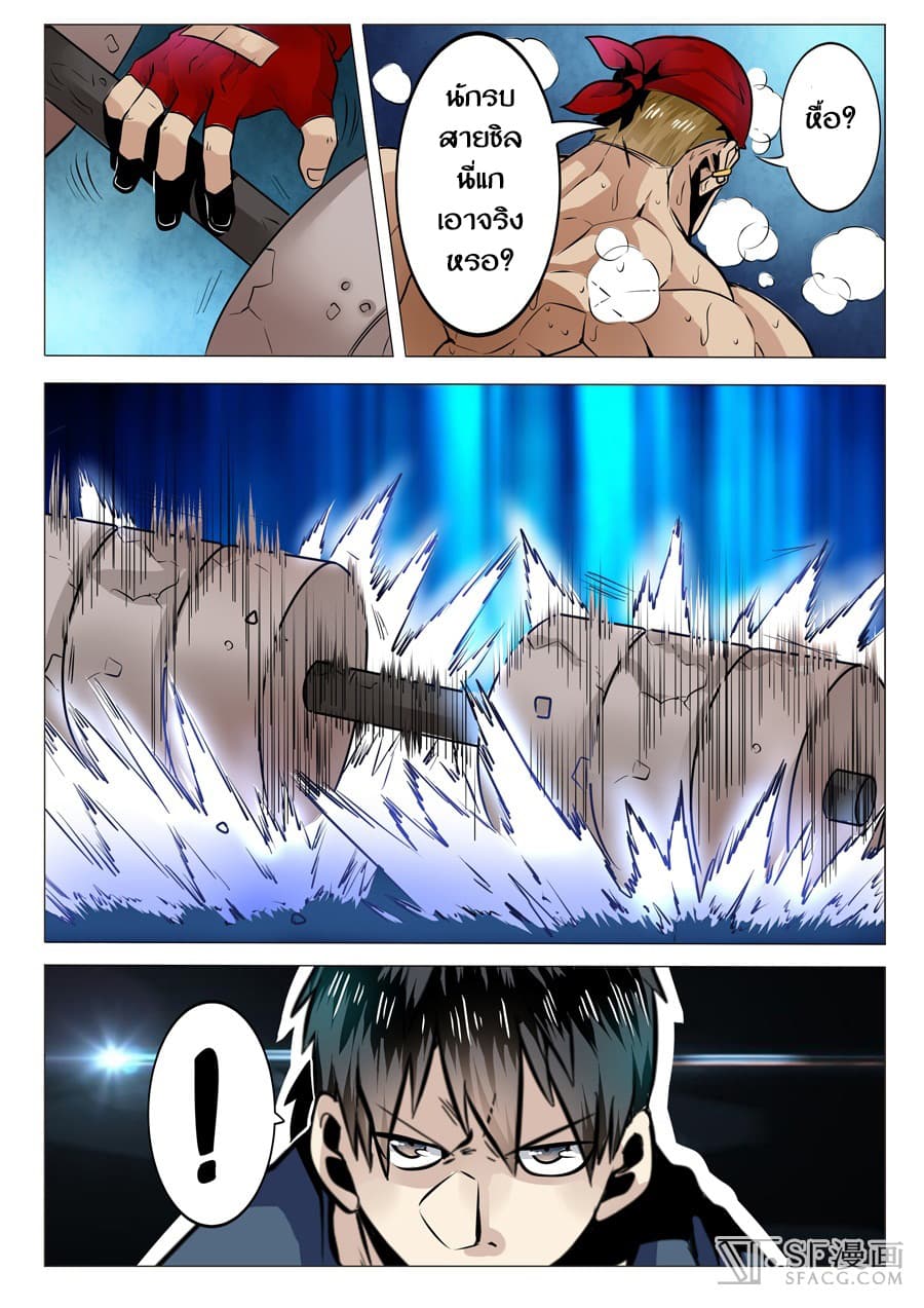 Hero? I Quit A Long Time Ago ฮีโร่น่ะหรอ? ฉันเลิกเป็นมานานแล้ว 4-4