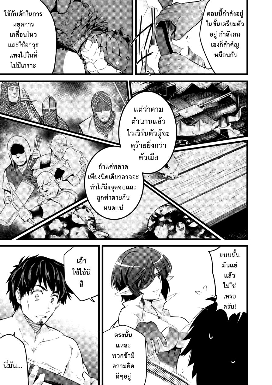 Isekai ni Tensei Shitara Zenra ni Sareta 5-5