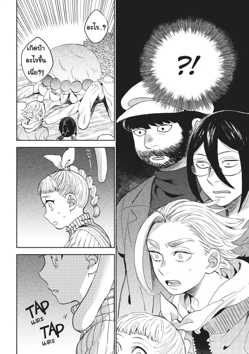 Owari Nochi, Asanagi Kurashi 13-13