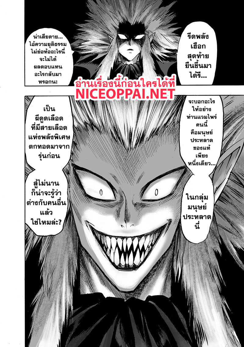 One Punch Man 101-ซอมบี้แมน