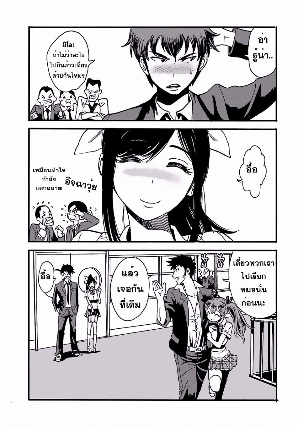 Makikomarete Isekai Teni suru Yatsu wa, Taitei Cheat 1-1
