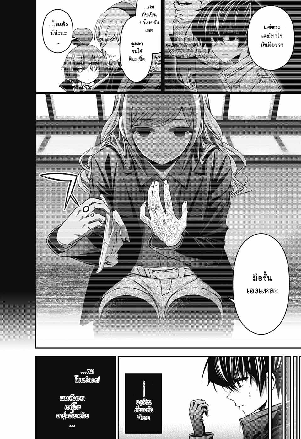 Dark Gathering 4-โฮวซึกิ เอย์โกะ