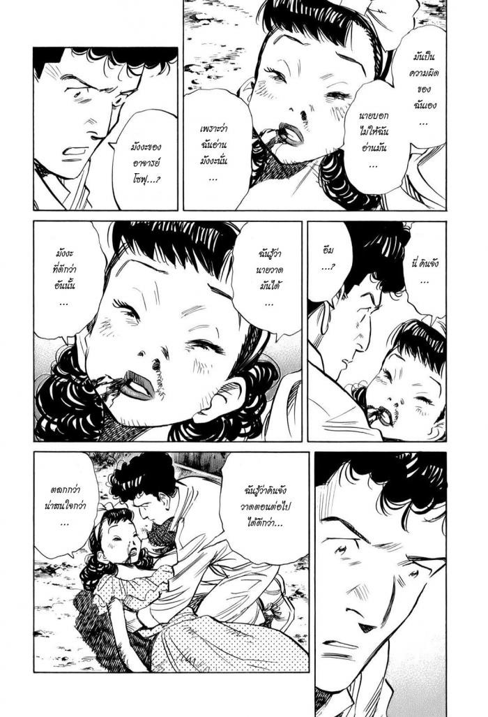 Billy Bat 12-ผู้ต้องสงสัยนับไม่ถ้วน
