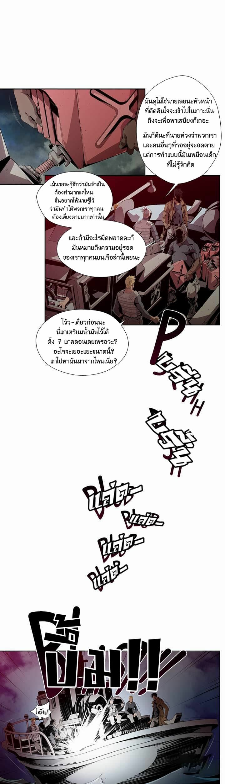 Dead Land 5-5