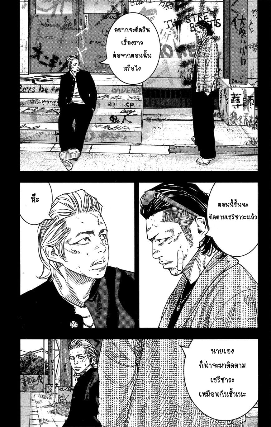 Crows Zero II: Suzuran x Houen 40-40