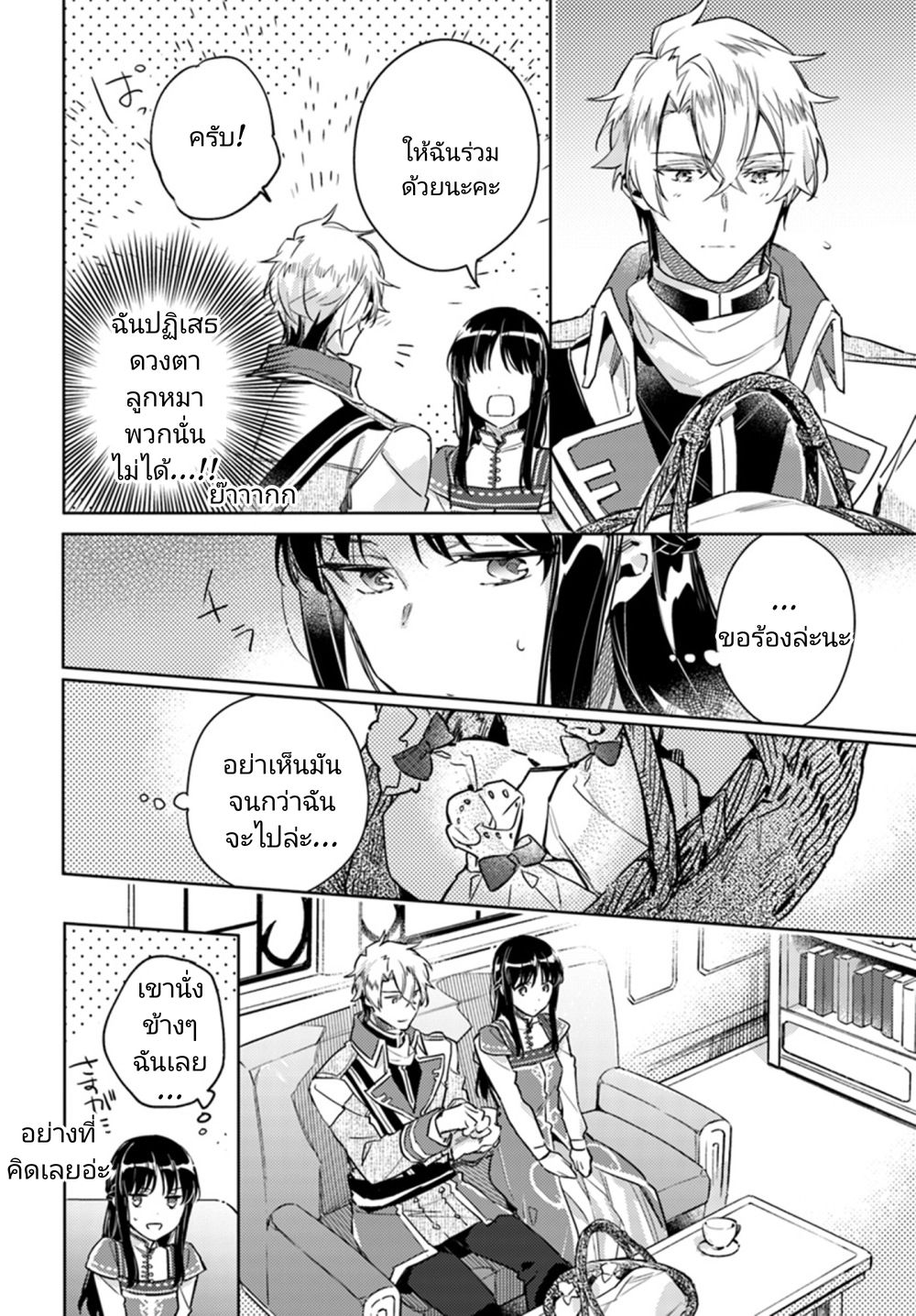 Seijo no Maryoku wa Bannou desu 7-7
