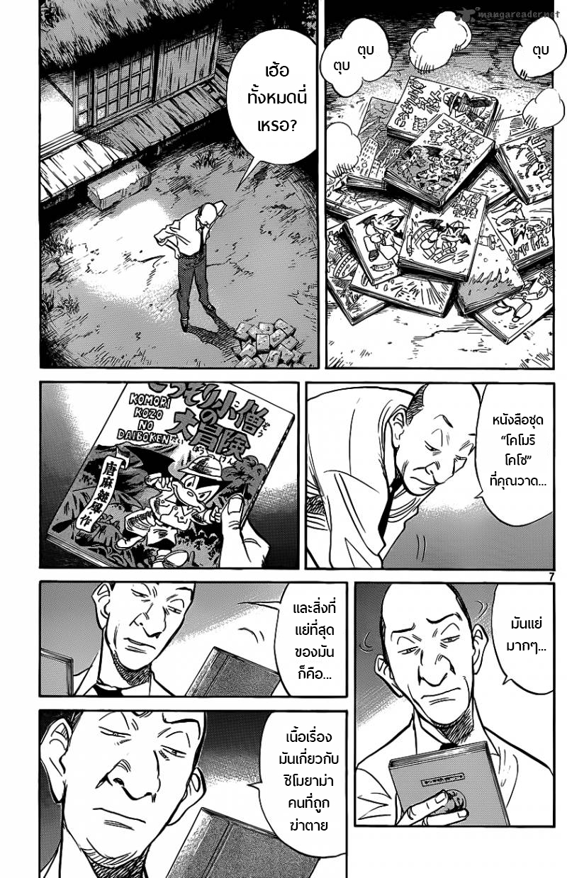 Billy Bat 70-บิลลี่คู่ตรงข้าม