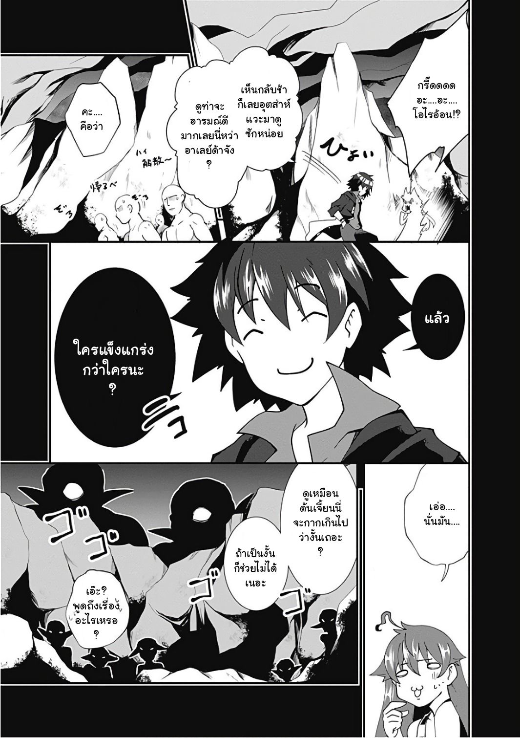 Jichou shinai Motoyuusha no Tsuyokute Tanoshii New Game ไม่อดกลั้นอีกต่อไปแล้วโว้ย! อดีตผู้กล้าสุดแกร่งจะขอสนุกไปกับการเริ่มต้นเกมส์ใหม่ 18-18