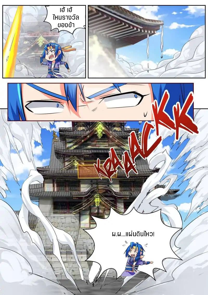 A God's Ascension ข้ามเวลาเกิดใหม่ในร่างตัวร้ายกลายเป็นเทพ 19-19