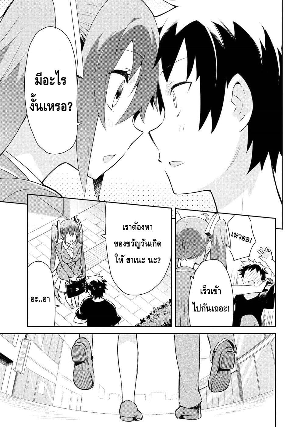 Dioti Manual ~Kamisamatachi no Ren'ai Daikou~ 0-5 วันก่อน