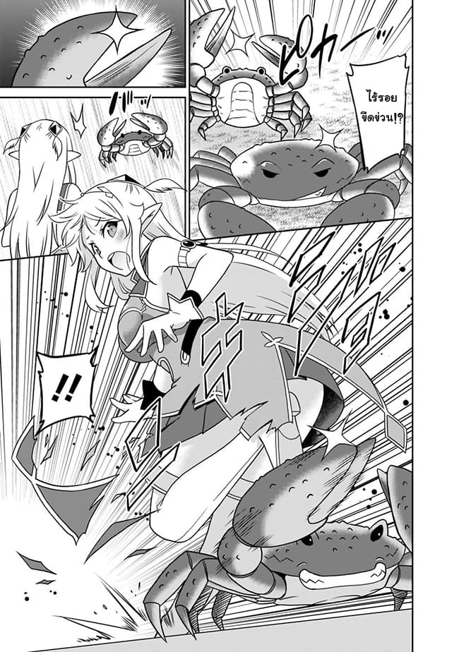 Saikyou no Shuzoku ga Ningen datta Ken เผ่ามนุษย์แกร่งสุดโลก 29-29