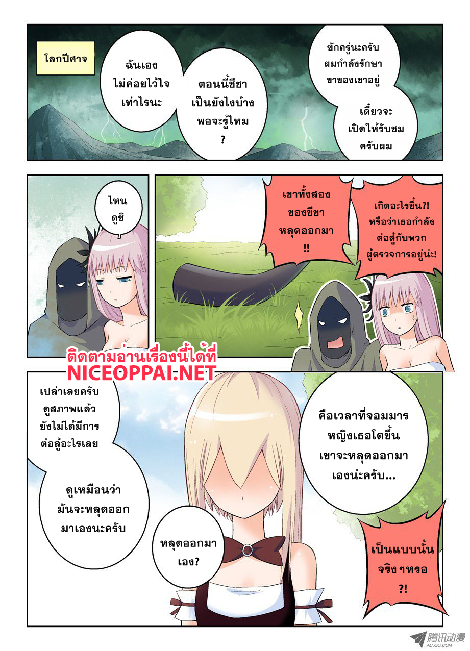 Wangpai Yushi 46-ขอกัดหน่อยนะ