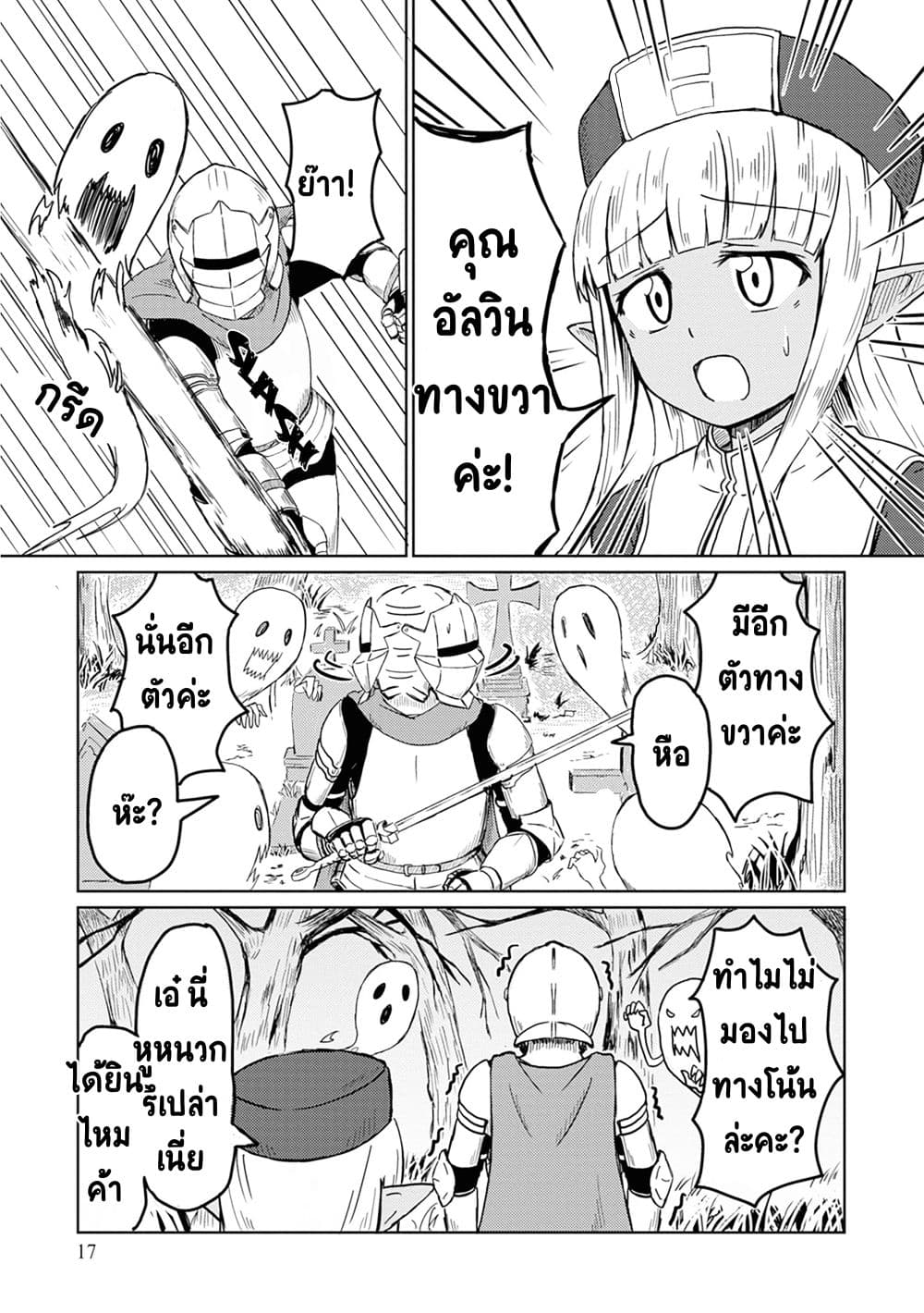 Kono Healer Mendokusai 2-ผี