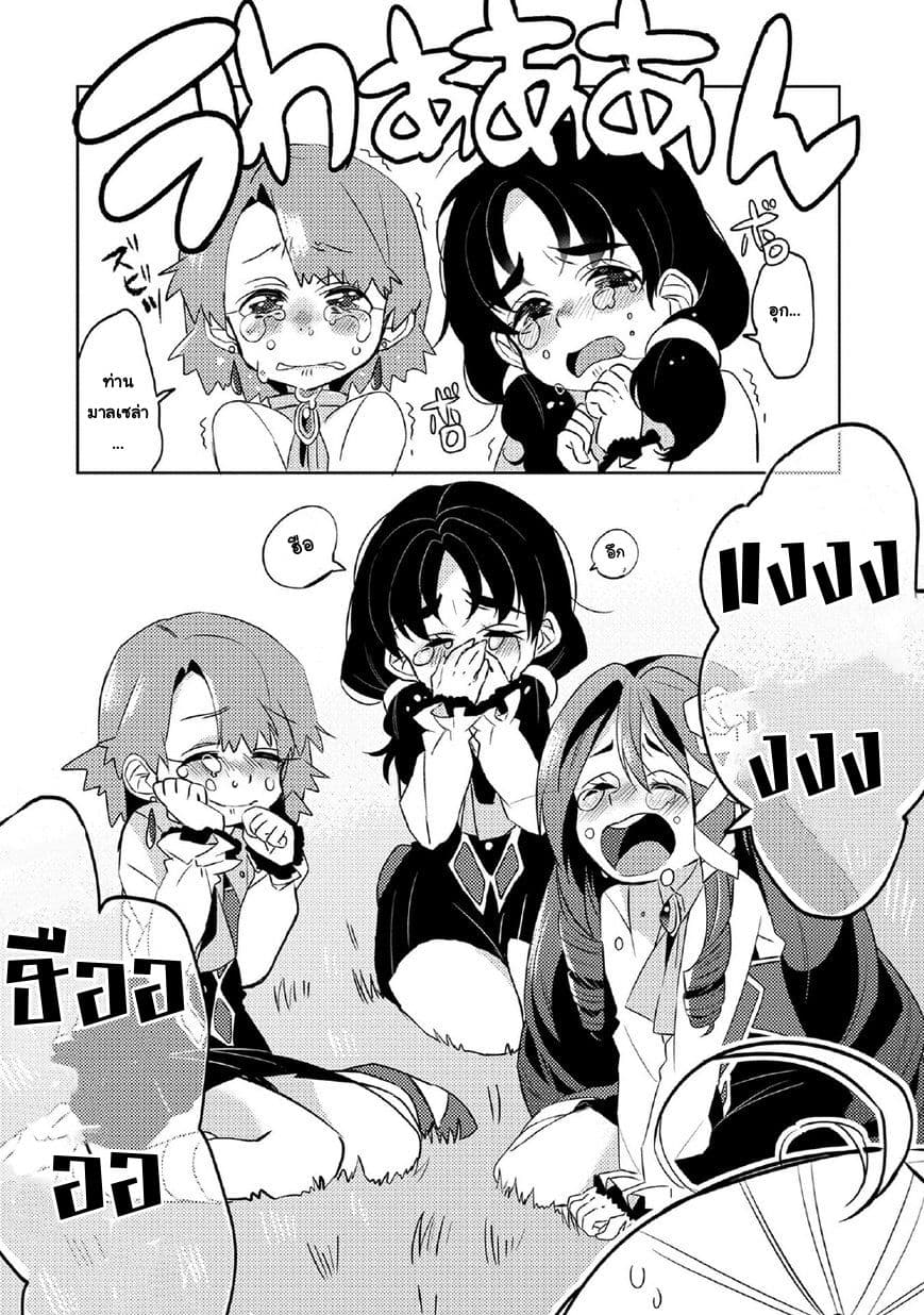 Watashi, Nouryoku wa Heikinchi de tte Itta yo ne! 5-ความลับของเวทมนตร์