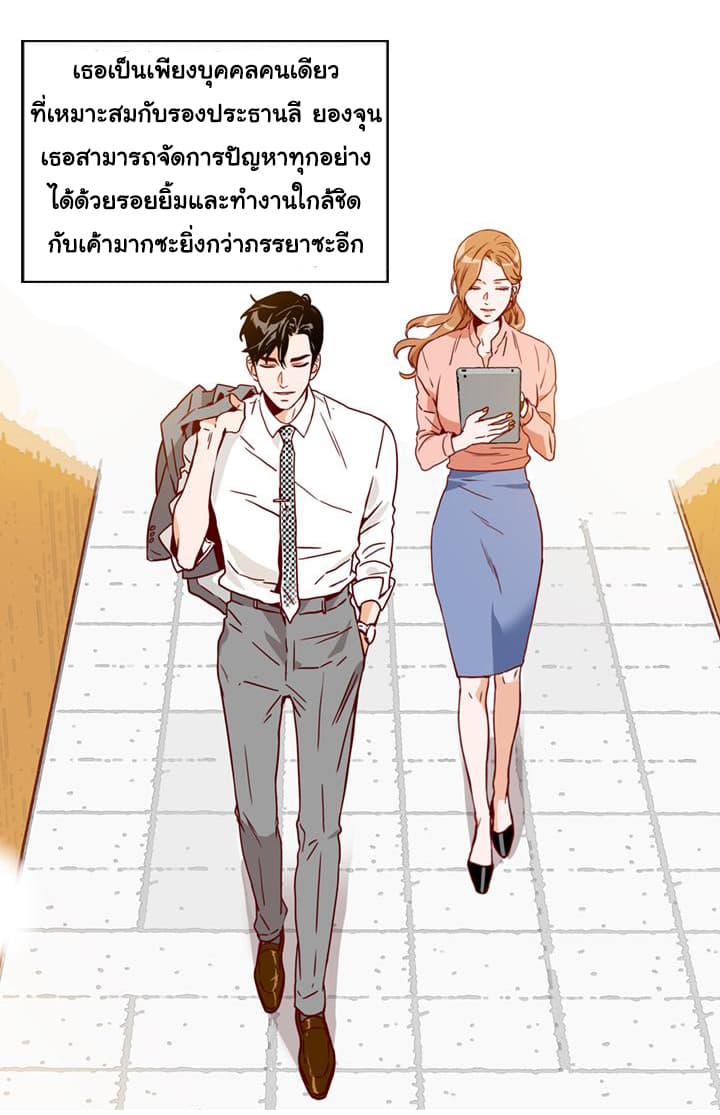 What's Wrong with Secretary Kim 2-2
