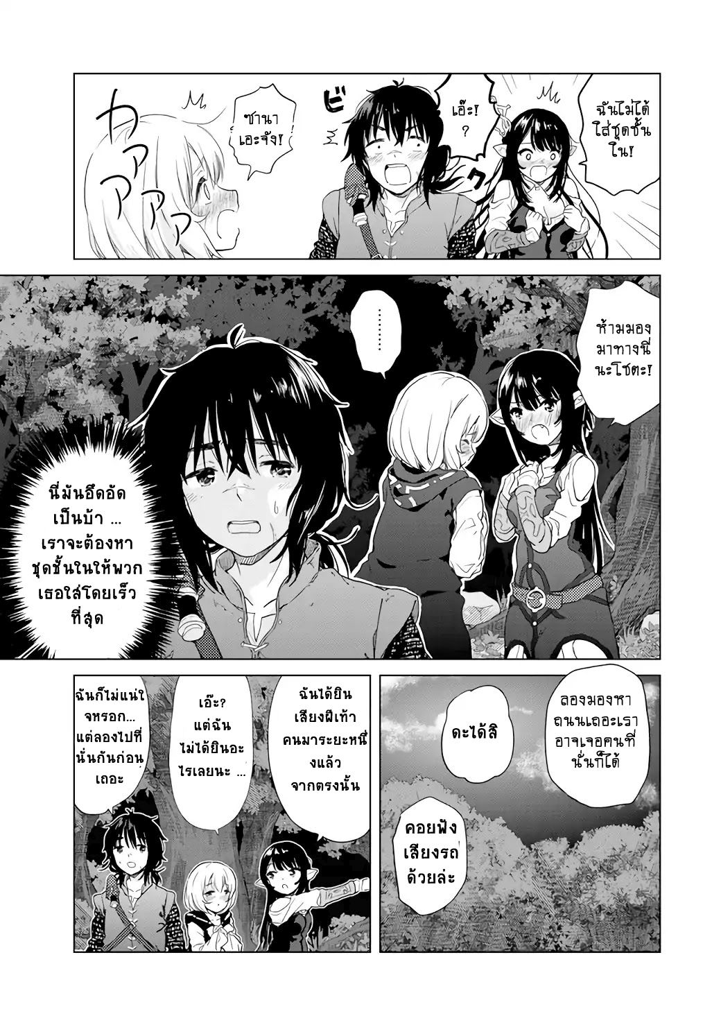 Ponkotsu ga Tensei Shitara Zongai Saikyou 1-หนีสามล้อไปต่างโลกพร้อมกับนมฮีล!!!!
