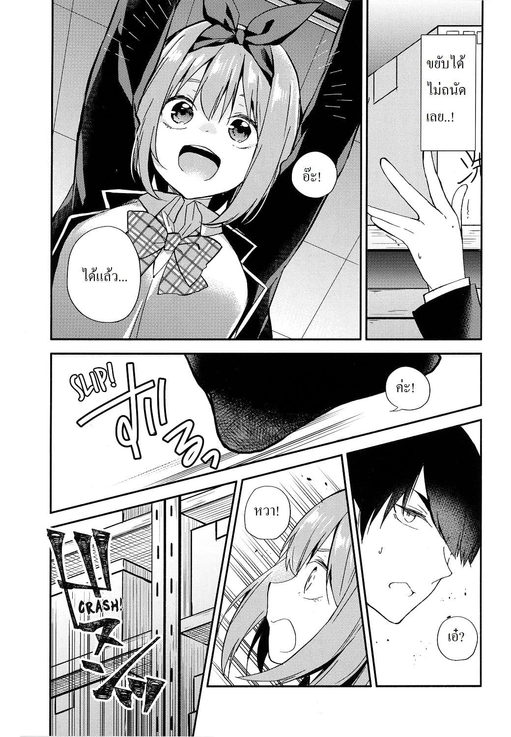 Gotoubun no Hanayome dj - Pop Quiz! 1-1