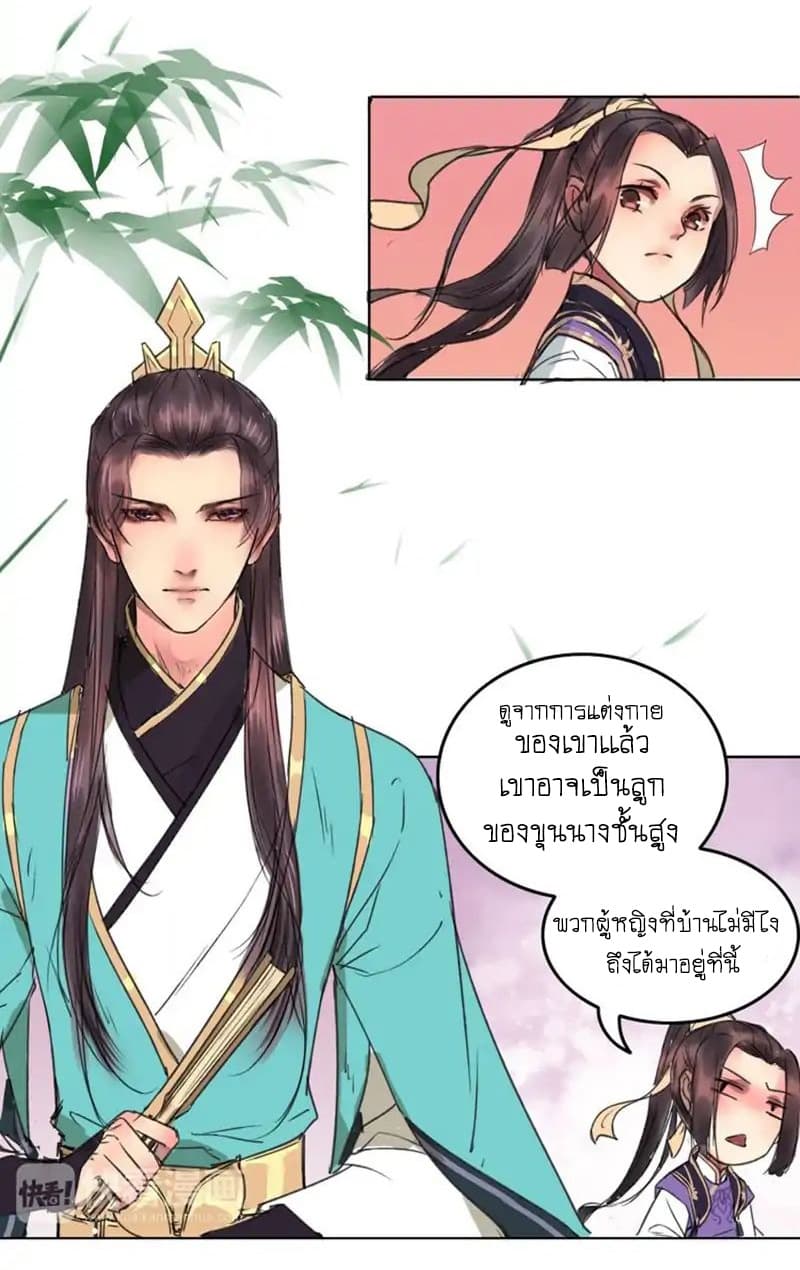 A Song of Prosperity 1-1