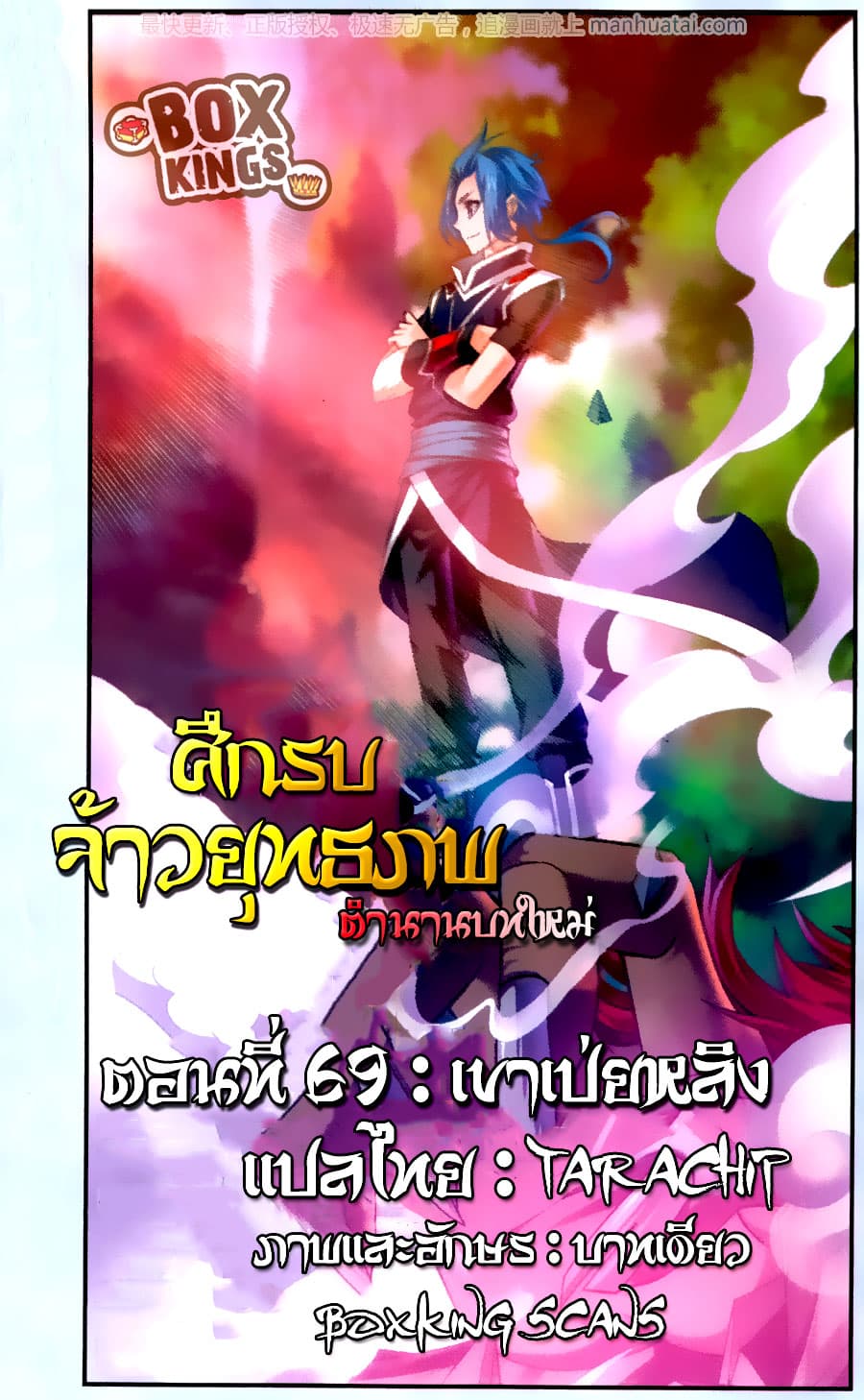 Da Zhu Zai 69-เขาเป่ยหลิง