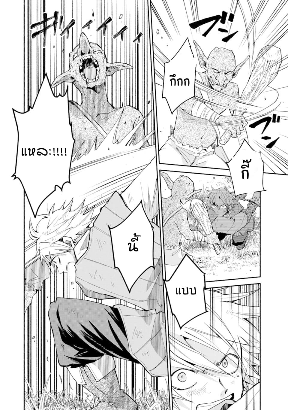 Kinka 1-mai de Kawaru Boukensha Seikatsu 2-2