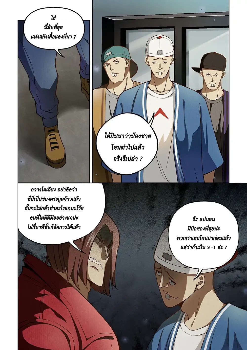 The Last Human 117-117