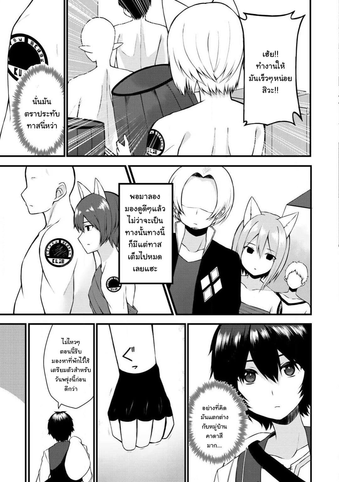 Dorei Shounin shika Sentakushi ga Nai desu yo? Harem? Nani Sore Oishii no? 1-1