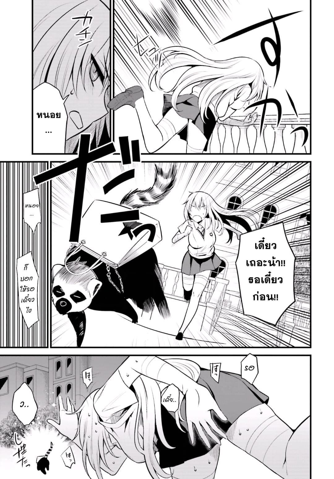 Toaru Kagaku no Railgun Gaiden - Astral Buddy 3-3