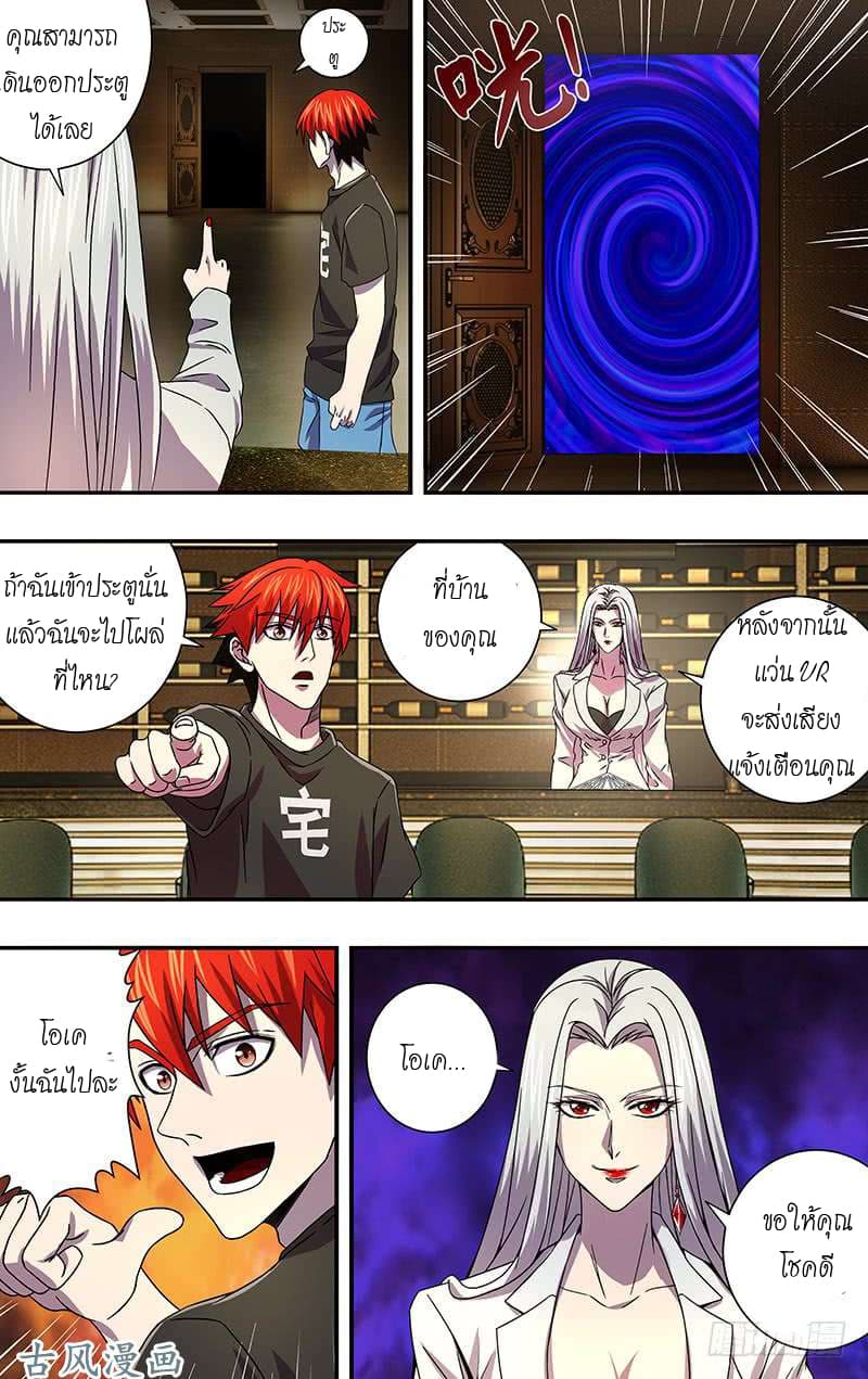 Monster Kingdom 4-4