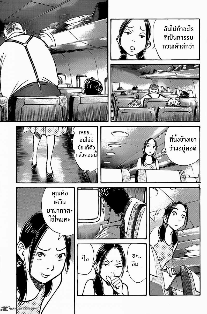 Billy Bat 66-ไดอารี่การท่องเที่ยวญี่ปุ่น