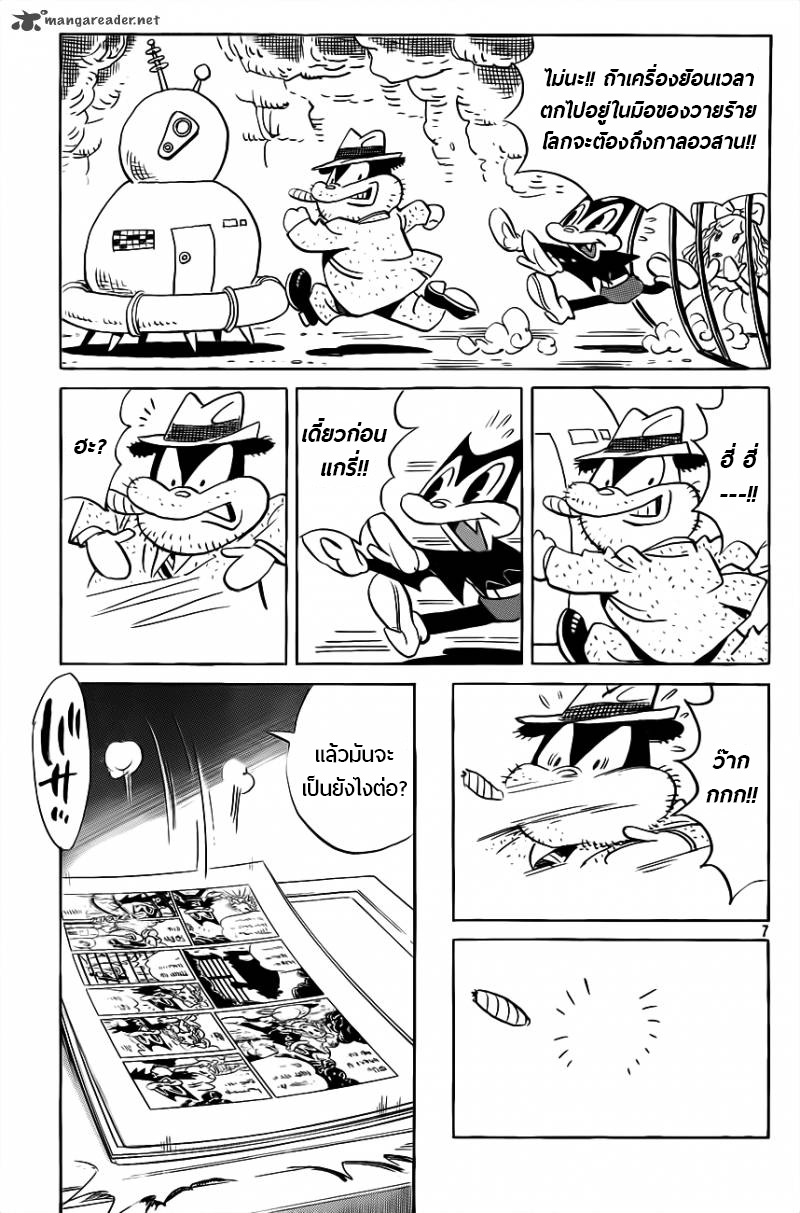 Billy Bat 67-เกินกว่าเส้นและจุด