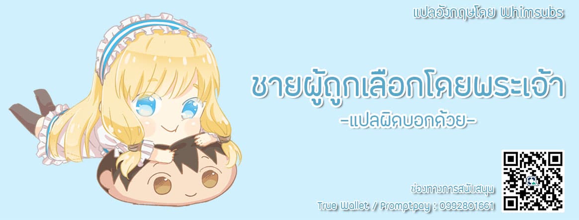Kamitachi ni Hirowareta Otoko ชายผู้ถูกเลือกโดยพระเจ้า 10-การประชุมวางแผน