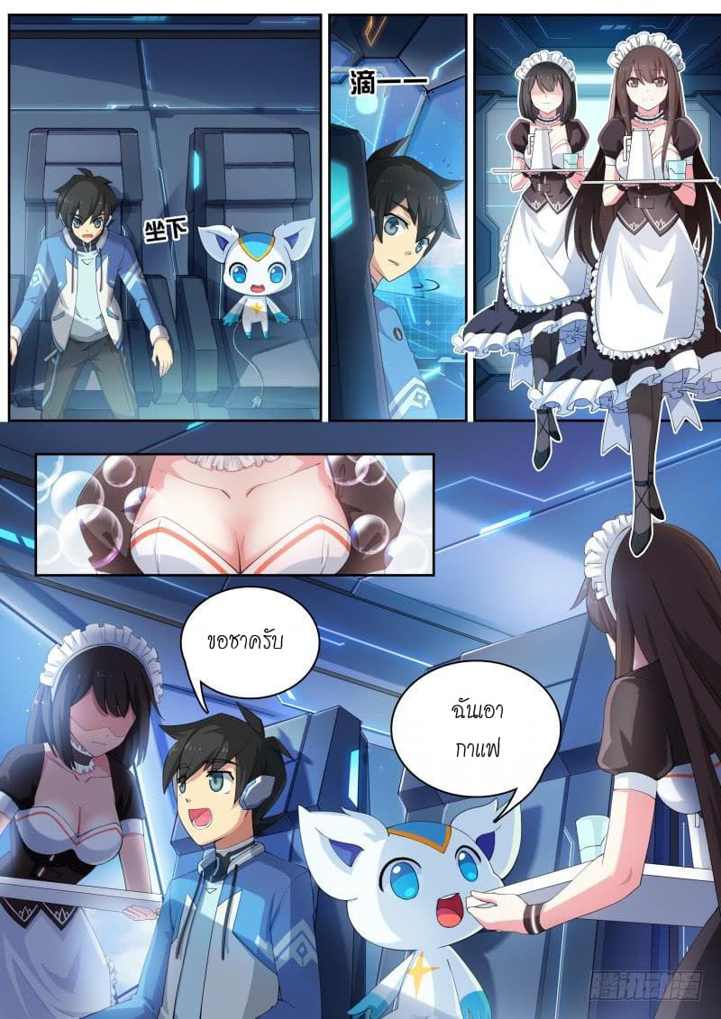 Aola Star - Parallel Universe 11-11