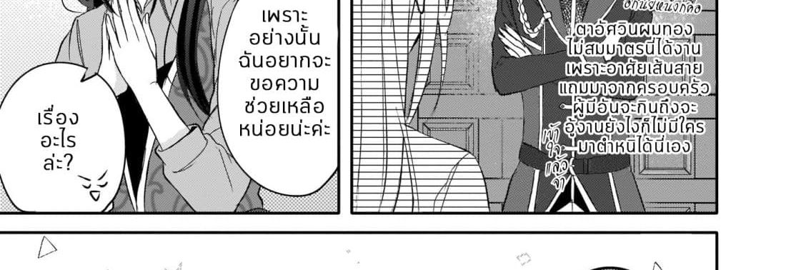 Skill "Daidokoro Shoukan" wa Sugoi! ~Isekai de Gohan Tsukutte Point Tamemasu~ 6-6