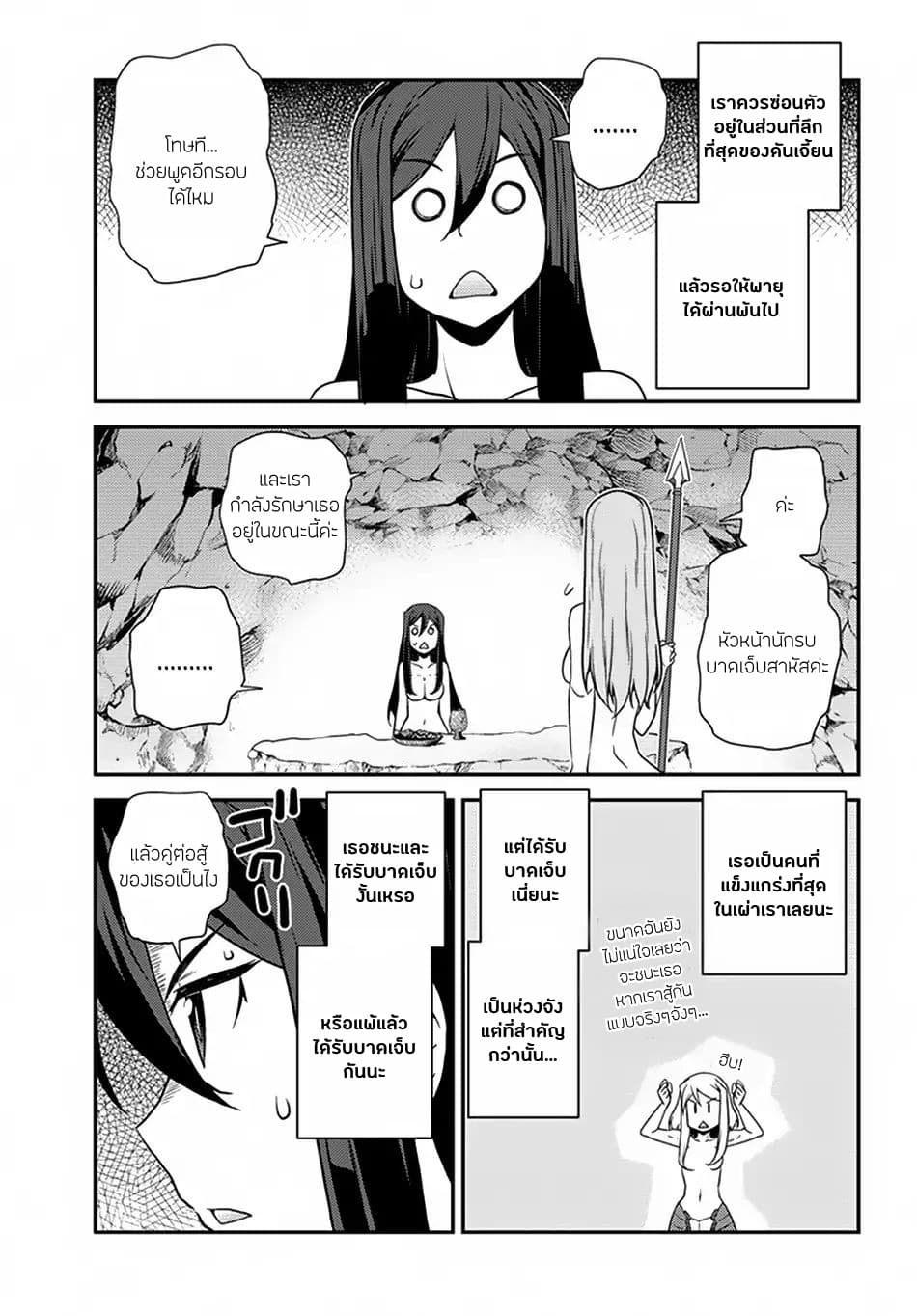 Isekai Nonbiri Nouka ชีวิตเกษตรตามใจ ในต่างโลก 54-54