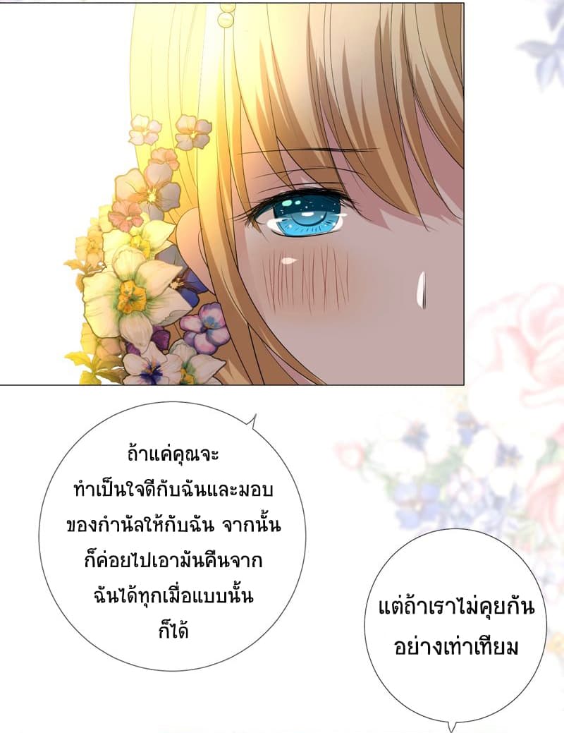 Unbending Flower 8-8