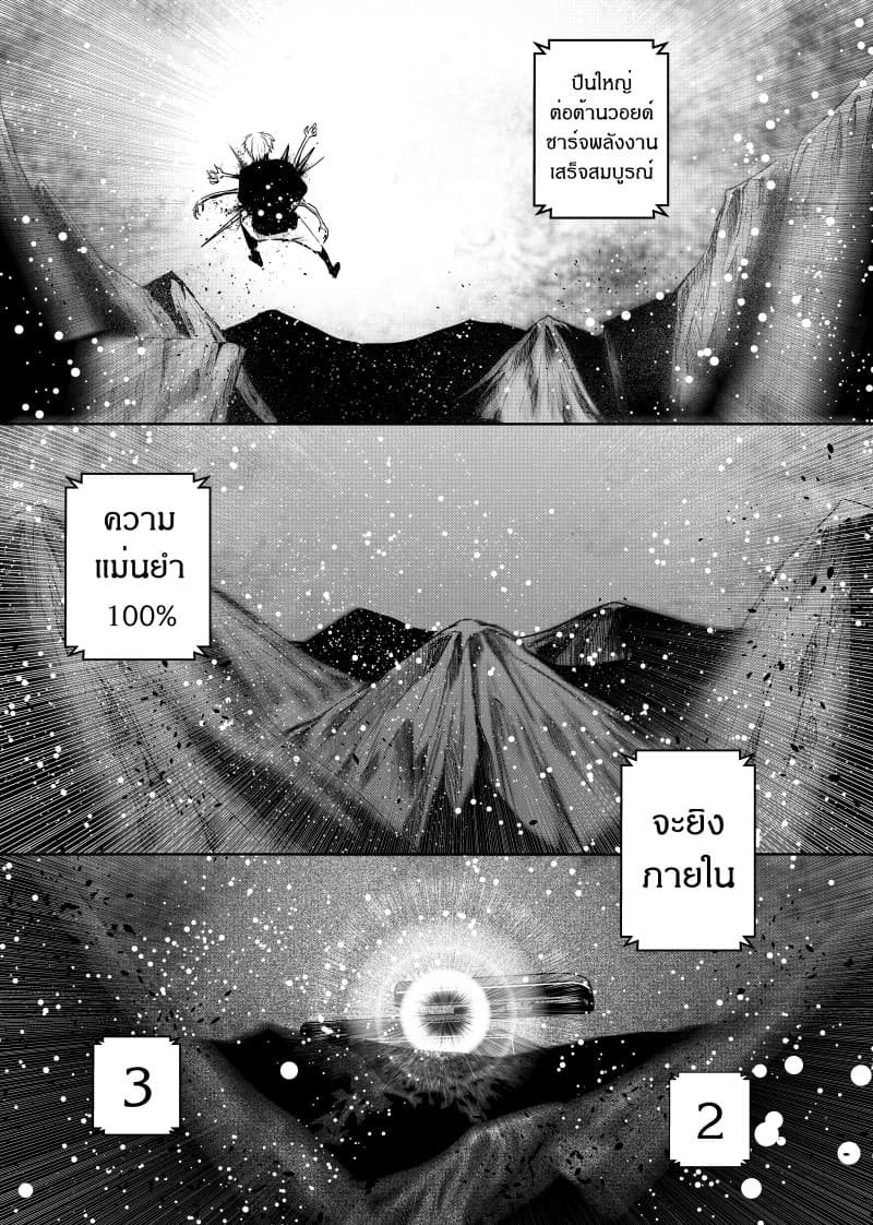 Path A waY 31-Battle of the Vitinia (End)