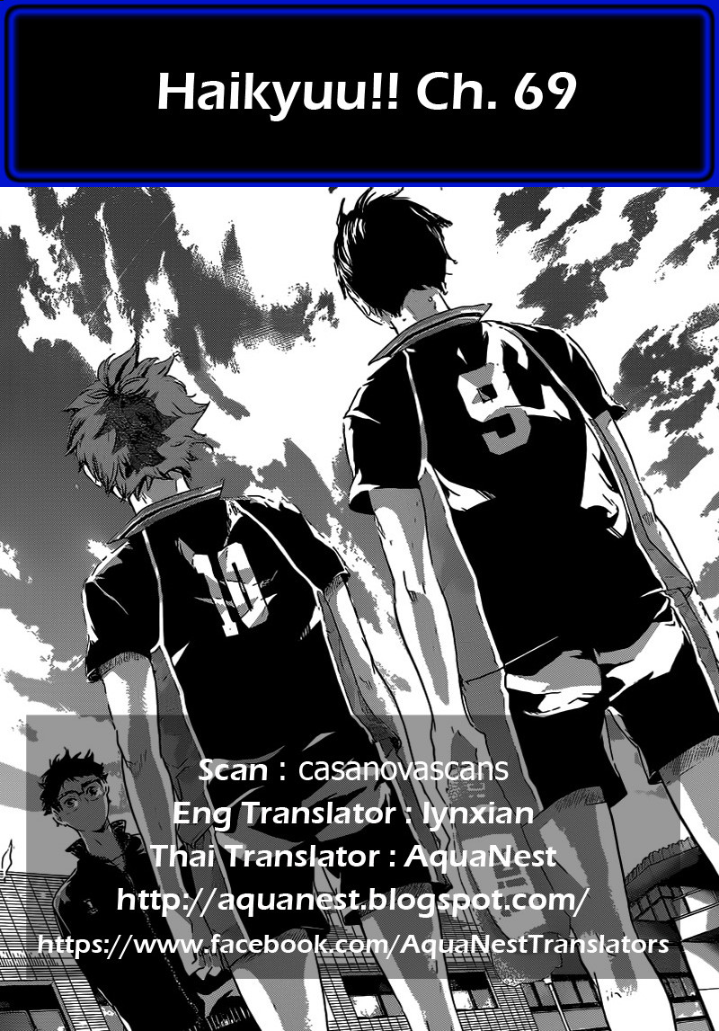 Haikyuu!! 69-ความพ่ายแพ้