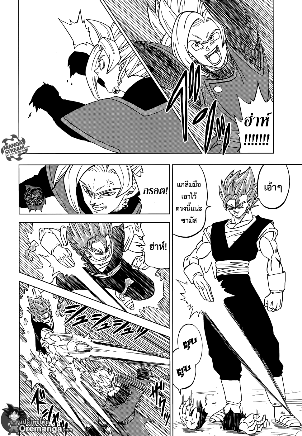 Dragon Ball Super 23-คุณค่าที่แท้จริงของโปตาร่า