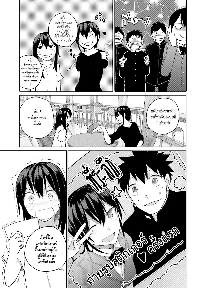 Osananajimi ni najimitai 12-เมื่อเพื่อนสมัยเด็กอยากรู้อยากเห็น