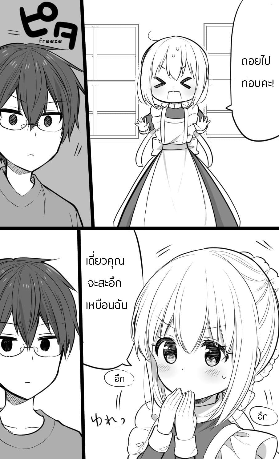 Orenchi no Maid-san 1-1