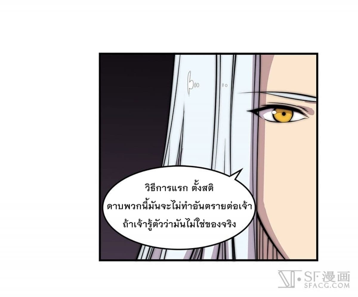 The Master of Martial Arts Retired Life ชีวิตหลังปลดเกษียณของปรมาจารย์แห่งศิลปะการต่อสู้ 82-82