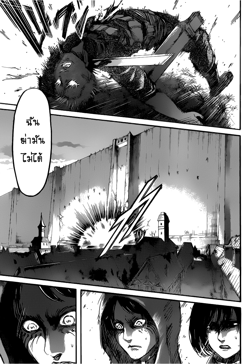 Attack on Titan 74-เป้าหมายของภารกิจ